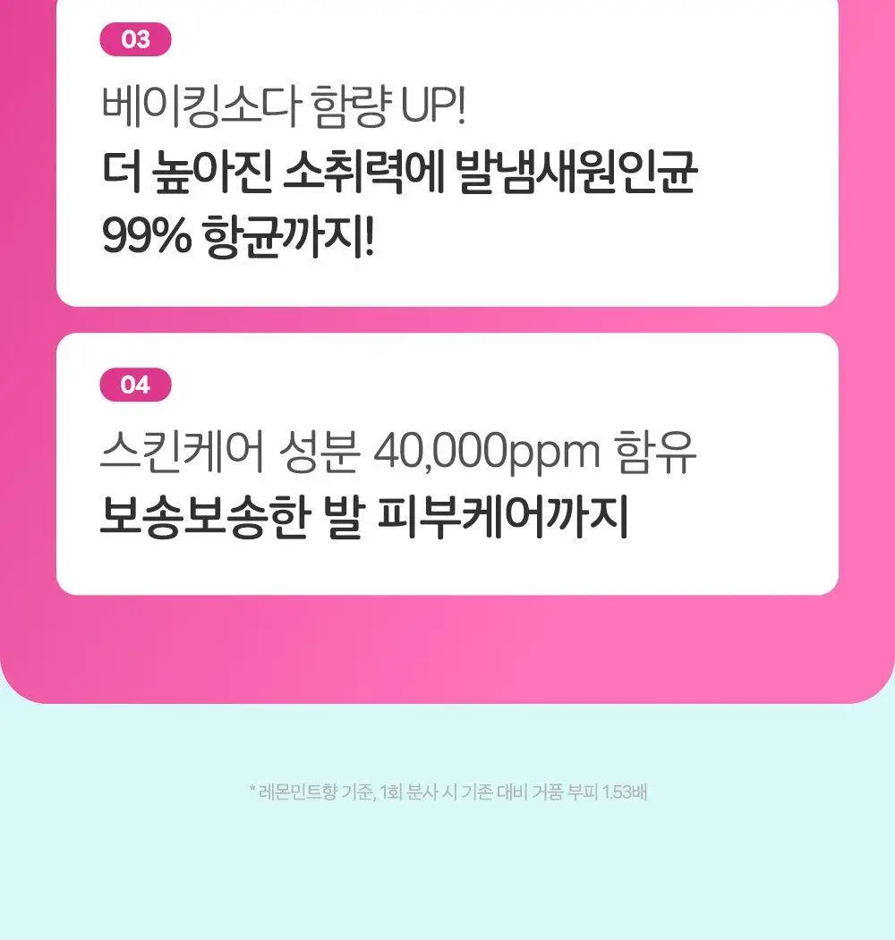 [초특가] 온더바디 발을씻자 코튼 풋샴푸 385ml 레몬/자몽/복숭아/쿨링/비누향 5종 택1 상세페이지 9